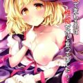 身動きできないジータちゃんは部屋の中の触手に犯されてしまう