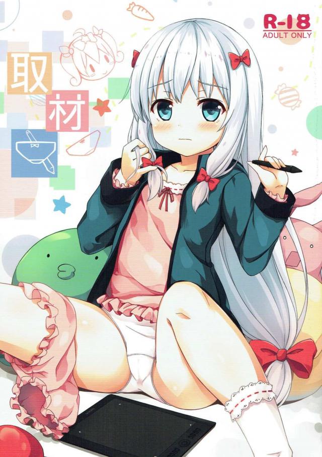 紗霧のオナニーからの義兄妹SEX