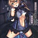 鞭・ハケ水車・三角木馬でプリンツを機械姦