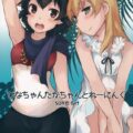 夏に汗だく全裸でたかひなが百合ックスする本