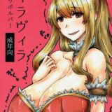 おチンポが生えちゃったジータちゃんと騎空団の皆さんがパコパコします