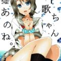 モブ男に薬で眠らされ脅されレイプされる処女曜ちゃん