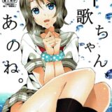 モブ男に薬で眠らされ脅されレイプされる処女曜ちゃん