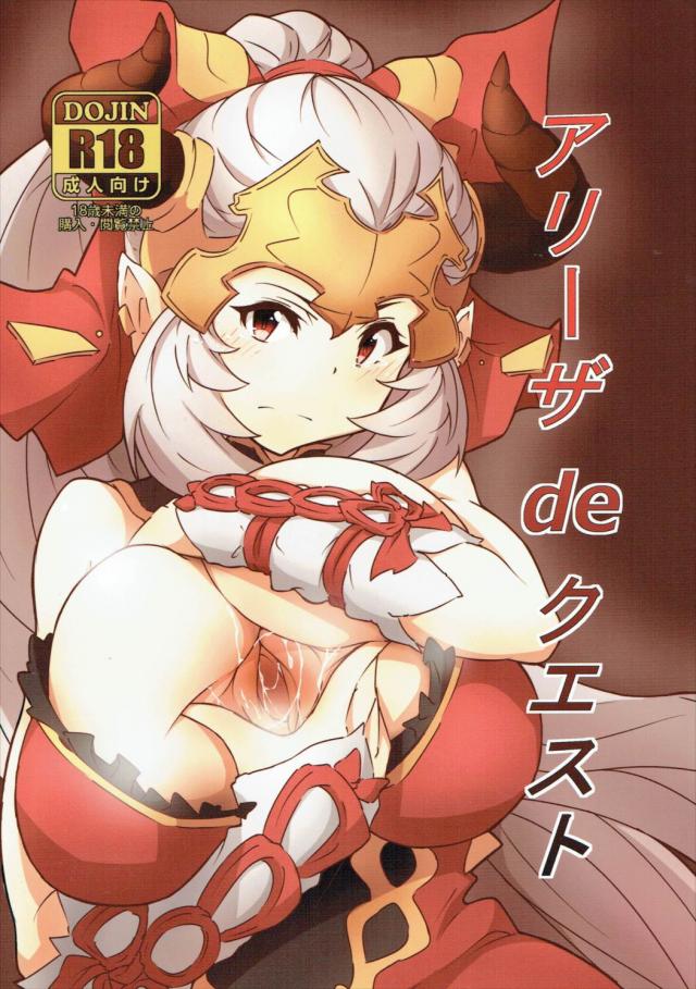 チンポを包み込むパイズリ本