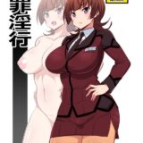 SEX謝罪回り