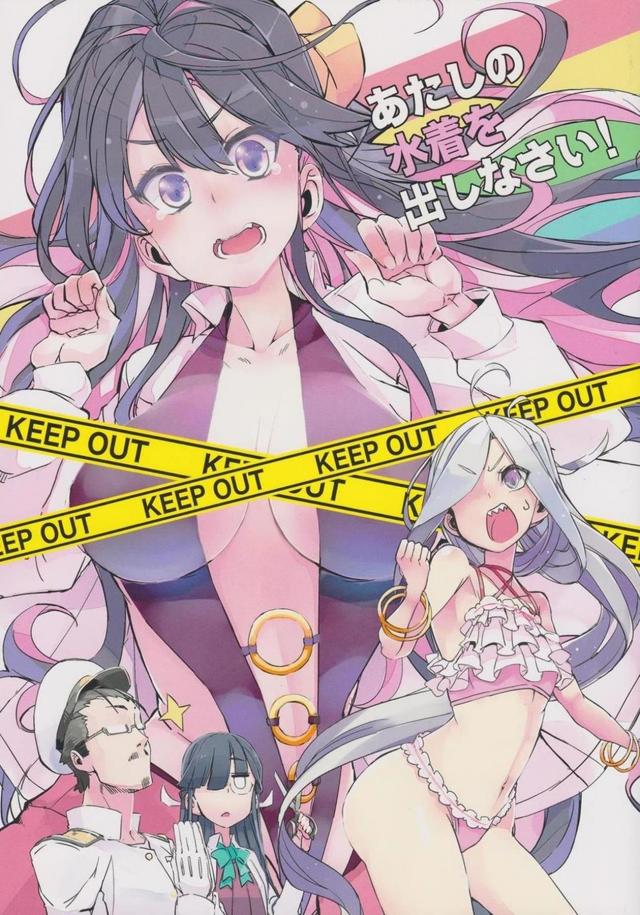 長波サマが気にしてるおっぱいを、精神面から弄り倒す一冊！