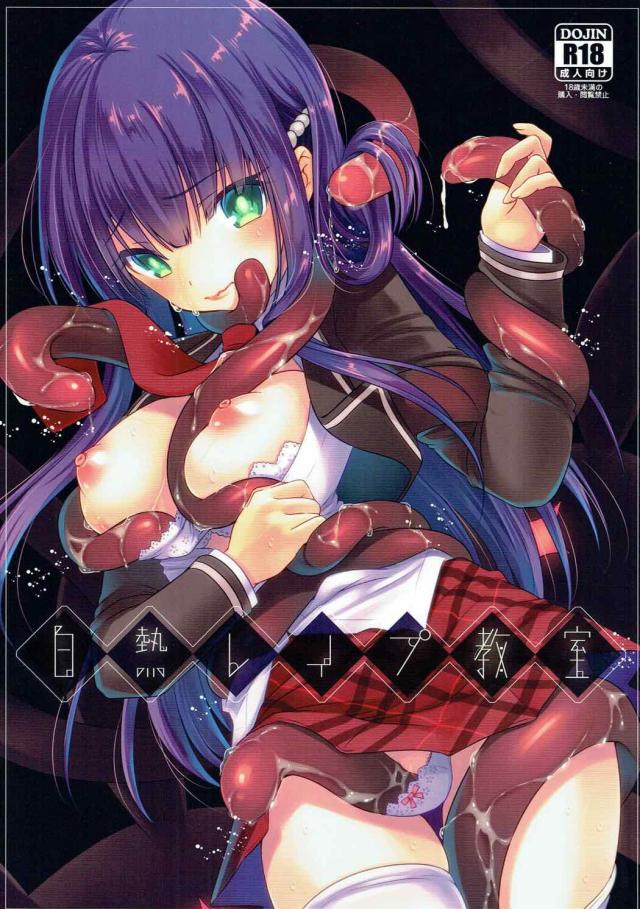 捕まえられると犯されちゃう鬼ごっこ