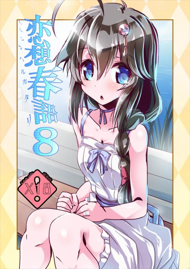 時雨と提督の夏の純愛本