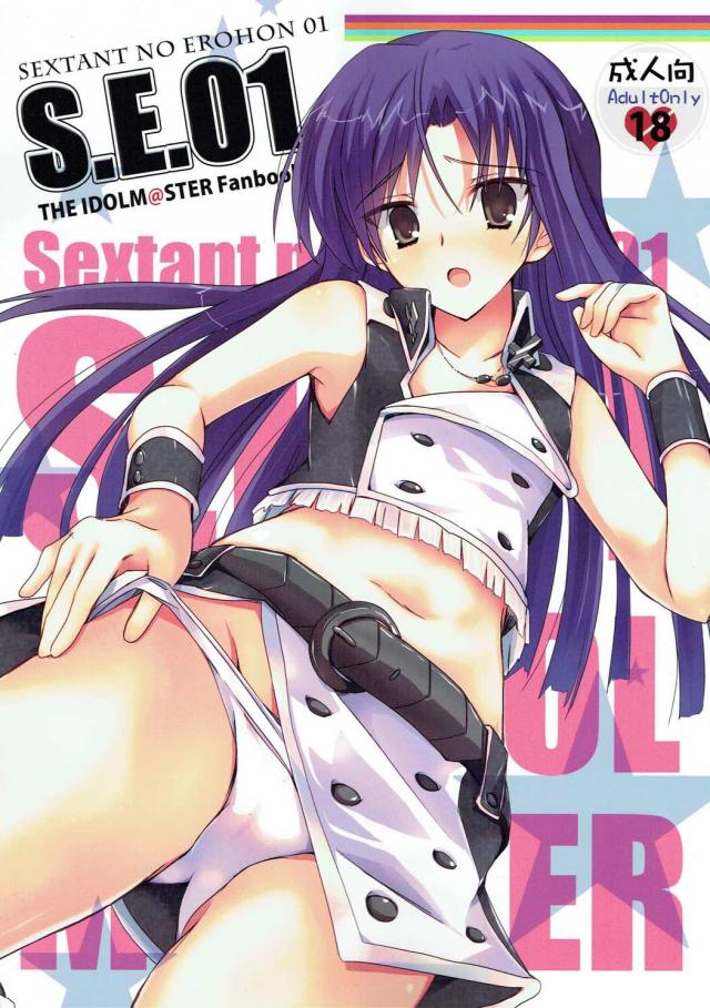 無印アイマスのデレデレ千早がプロデューサーに食べられちゃう♪