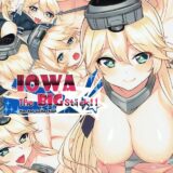 ふたなりアイオワの包茎童貞筆下ろしおねショタ本