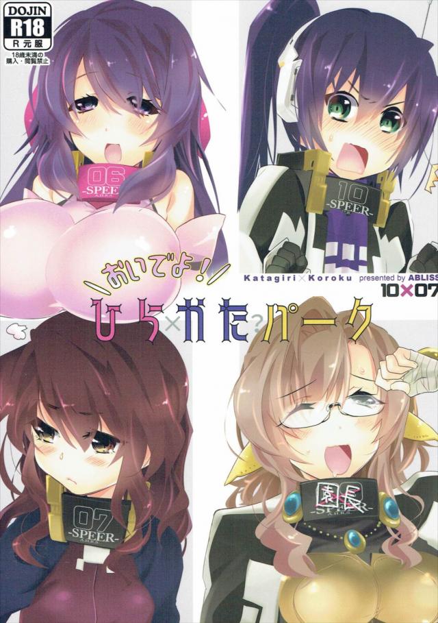 片桐×小六を中心に、平野×片桐、片桐×竹中など詰め合わせ