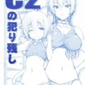 六花ちゃんと十花さんの姉妹丼！