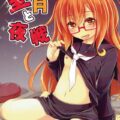 望月をモフモフしてたらムズムズしてHに突入