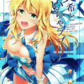 ライブ後の美希といろんな衣装でいちゃラブする本