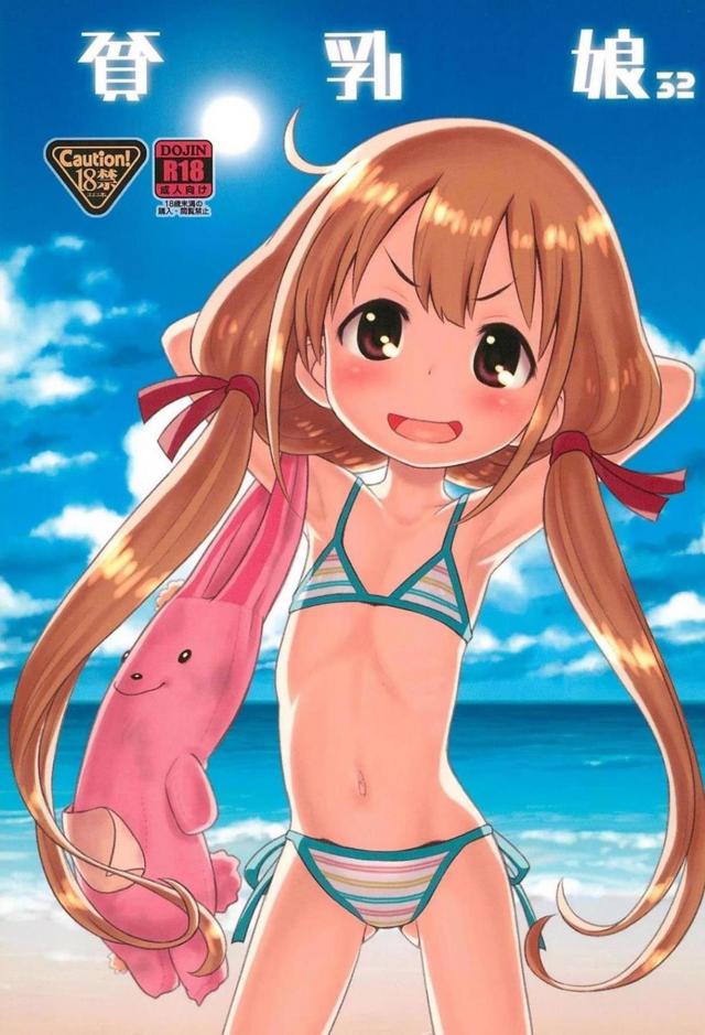 つるぺたロリアイドル杏と汗だく短編本