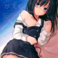 朝潮とお家セックス