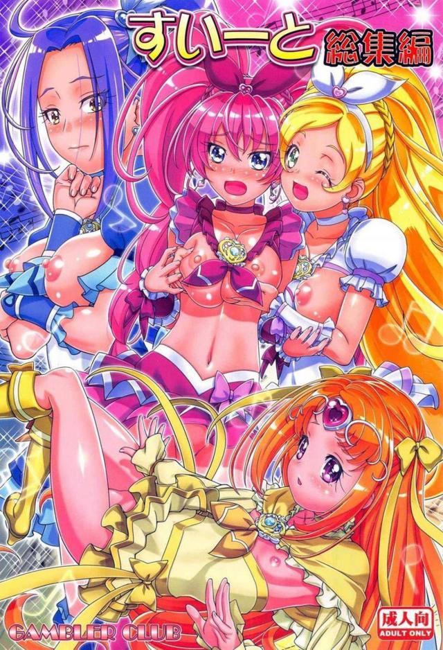 濃厚Hが盛りだくさんなスイプリ総集本