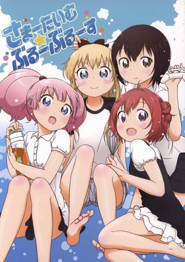 ゆりゆり微エロギャグ本