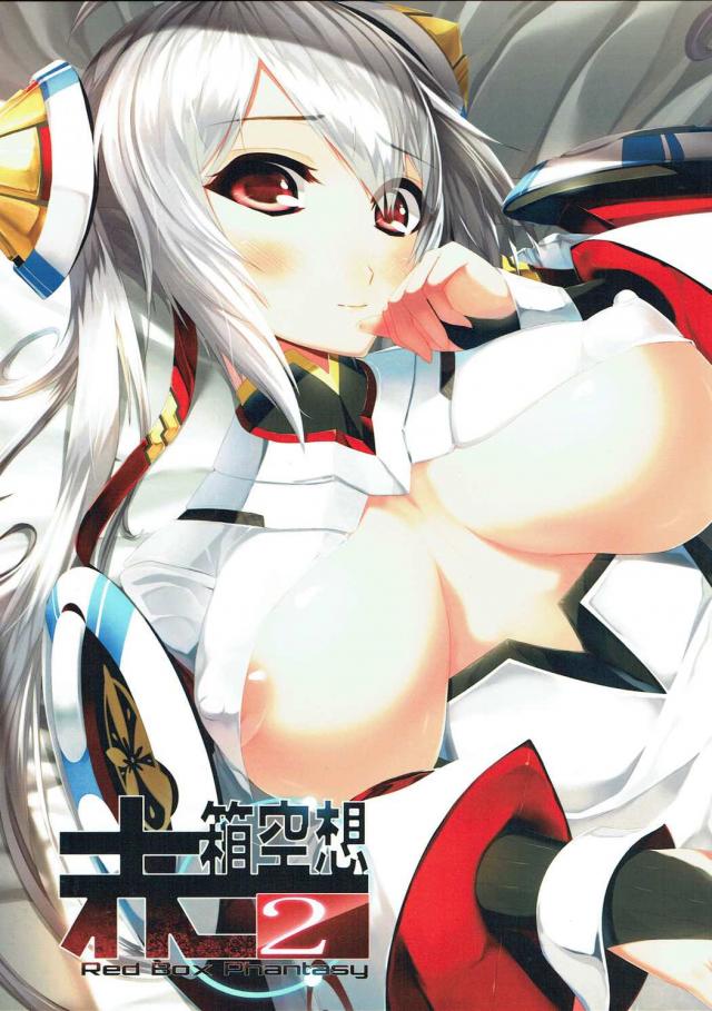 従順なマトイをじっくり調教開発