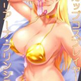 フィンランドからやってきた爆乳美少女・マリアちゃんとコスプレえっち♪