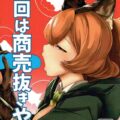 カルテイラと短編フルカラー本