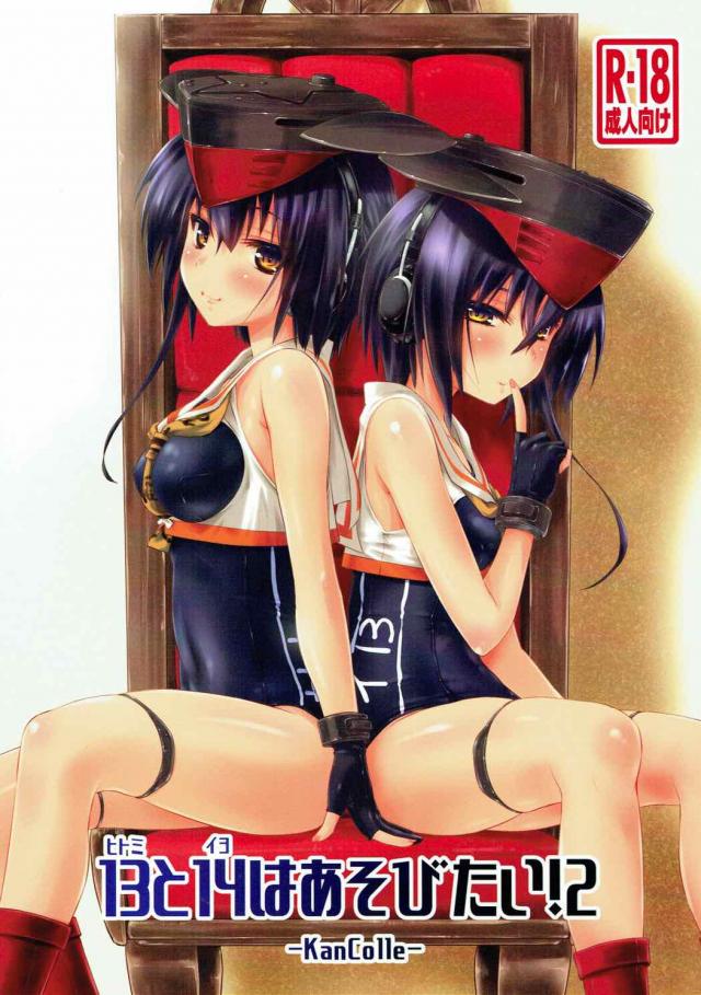 伊14とラブラブ中出しアクメックス