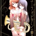 麗奈と久美子の百合ビアンな物語