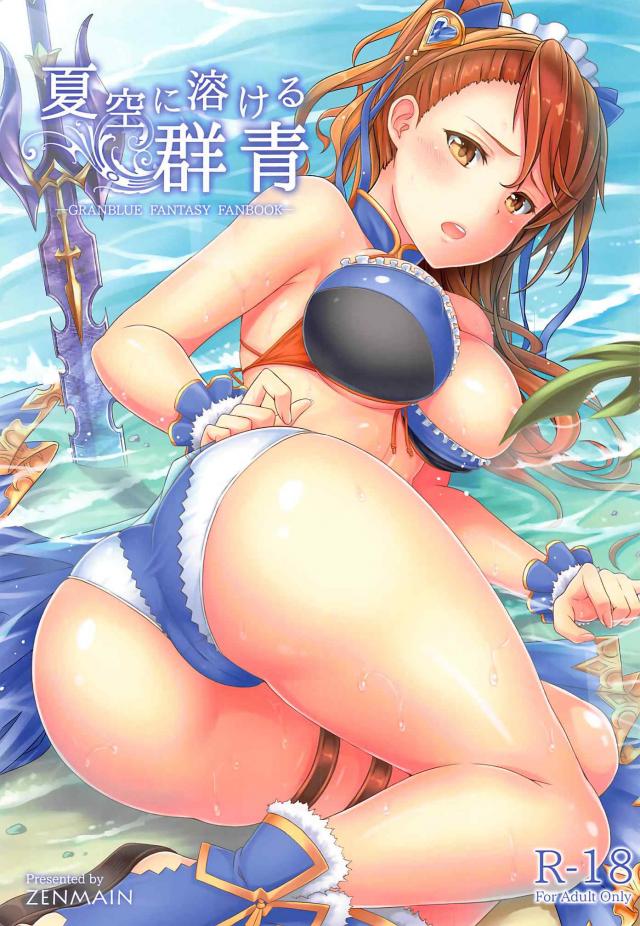 ベアトリクスがビーチで騙されて3Pレイプされる本