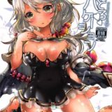 ロリ巨乳クムユちゃんが媚薬かき氷で輪姦完堕ちする本