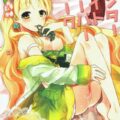 アーシャとキースが久しぶりにいちゃいちゃする話