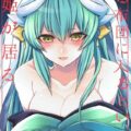 豊満な胸や長い舌をで主人公にご奉仕エッチ