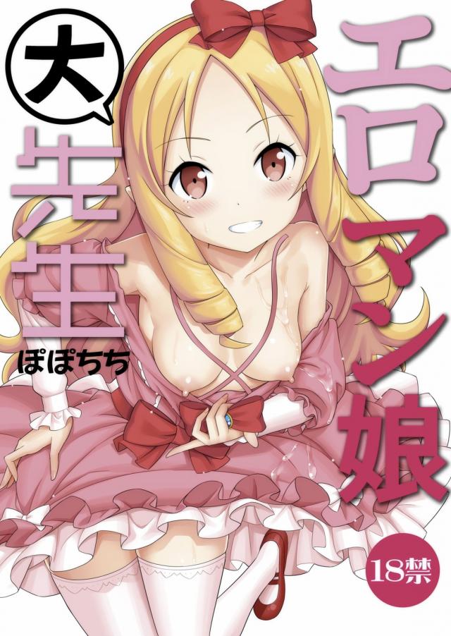 処女エルフと初エッチ初アクメ初中出し