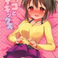 自己催淫にかかってしまった堀裕子とセックス