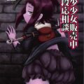 キモデブおじさんチンポに次第に堕とされていくリタ