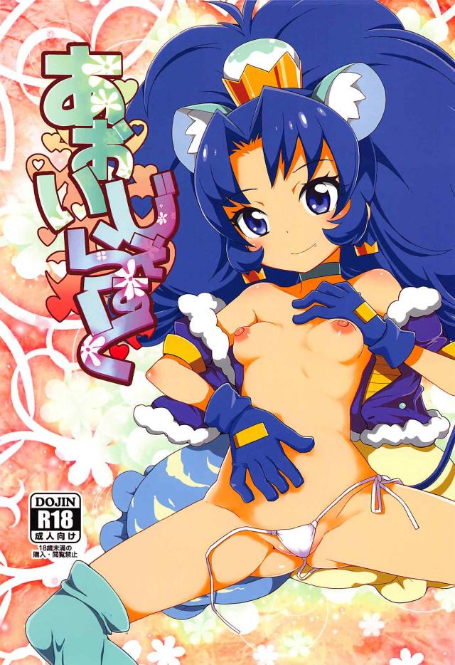 催眠薬で眠らされ、処女だったマンコに中出しをキメられる立神あおい