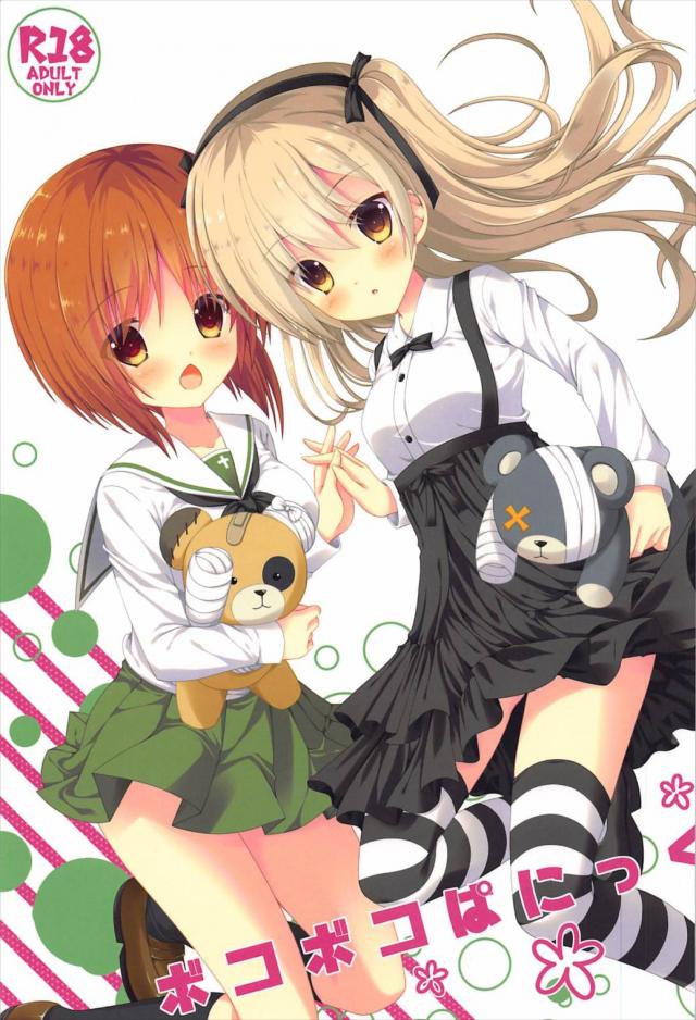 人間の姿になったポコおじさんとセックス