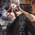 グラーフが散々な目に会うかわいそうな話