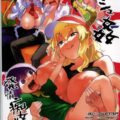 爆乳痴女ルコアが翔太くんを襲う！