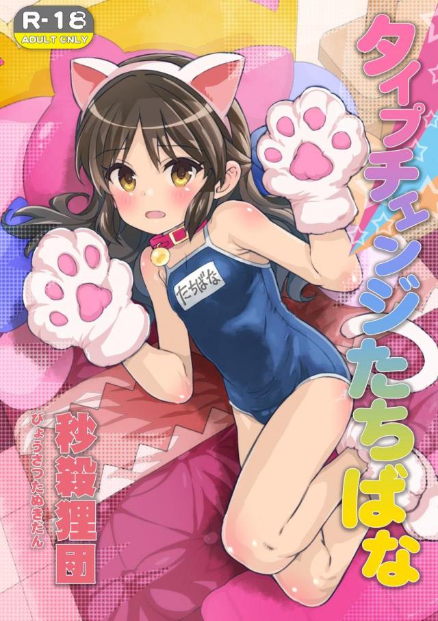 橘ありすメインの短編コスプレふるーからー本