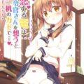 電ちゃんフルカラー角オナ本