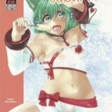 FF クロ・アリアポーにお願い