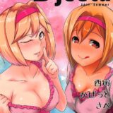 [ふるーからー合同誌]いろんなジータ