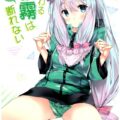 紗霧の下着ふるーからー短編イラスト本