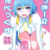 媚薬服用キュベリアで童貞喪失