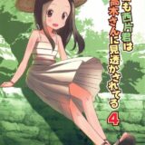 夏のトンネルで西片君のいやらしい妄想で高木さんに反撃