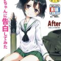僕の恋人はちょっとSな宇津木優季