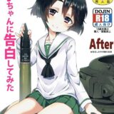 僕の恋人はちょっとSな宇津木優季