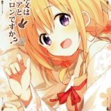 親が留守な自宅にココアがやってきた