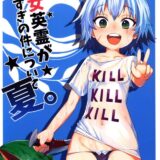 自由奔放なロリ幼女と夏の4Pバカンス