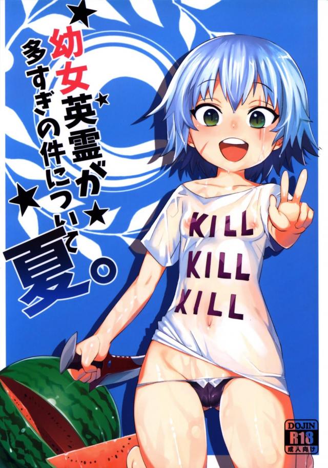 自由奔放なロリ幼女と夏の4Pバカンス